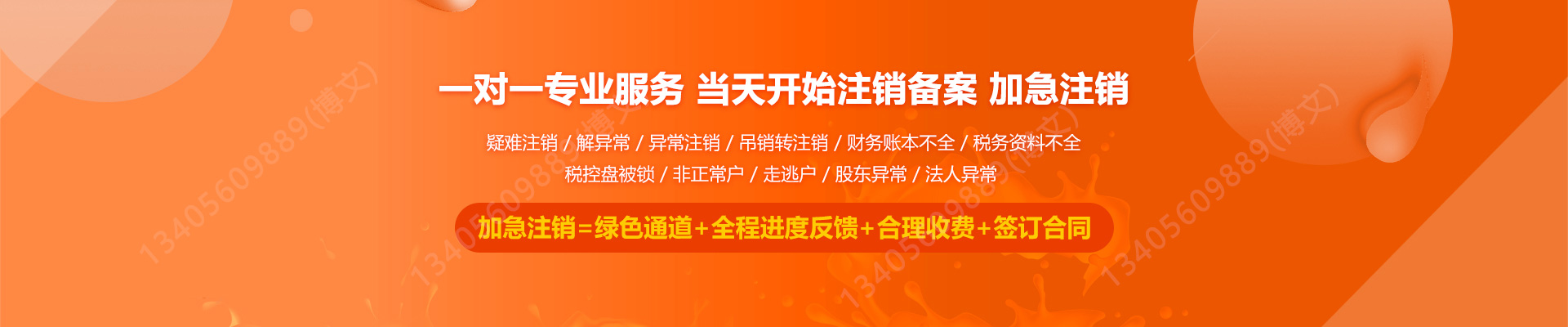 叙永工商注销