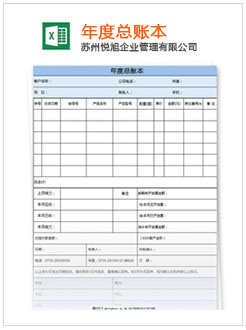叙永记账报税